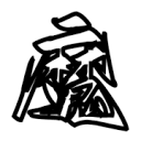 茄子视频下载APP应用